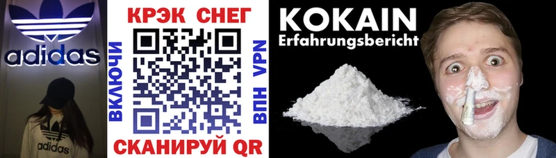 как найти закладки  Нестеров  COCAIN 99% 