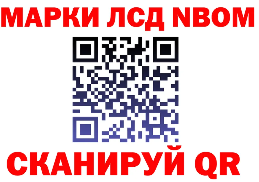 Марки N-bome 1500мкг зеркало площадка МЕГА Нестеров