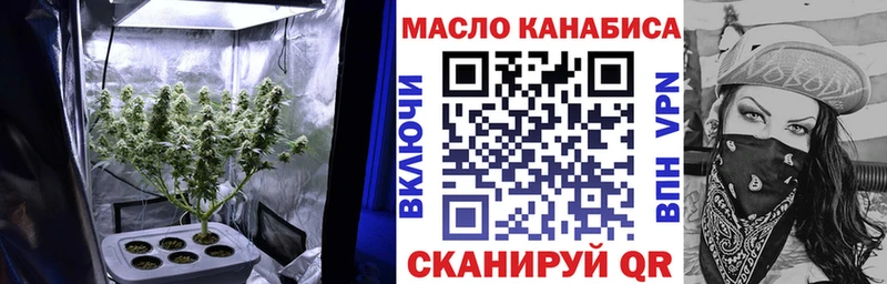 ТГК THC oil  Нестеров 